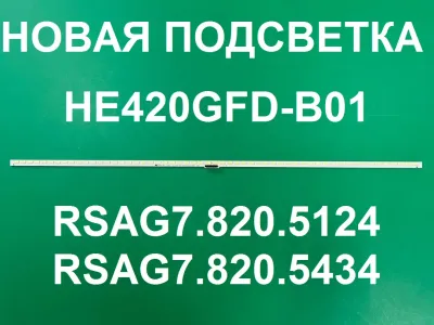 Лот: 25576381. Фото: 1. Новый комплект,0251,RSAG7 820... Запчасти для телевизоров, видеотехники, аудиотехники