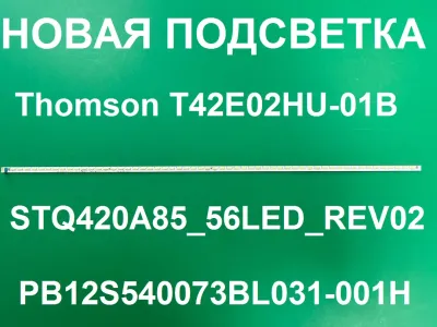 Лот: 25576379. Фото: 1. Новый комплект,0231,STQ420A85... Запчасти для телевизоров, видеотехники, аудиотехники