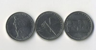 Лот: 13424603. Фото: 1. 5 руб.ВОВ №1 Выпуск. Самый редкий... Россия после 1991 года