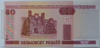 Лот: 5529621. Фото: 1. R Беларусь 50 рублей 2000, UNC. Россия, СССР, страны СНГ