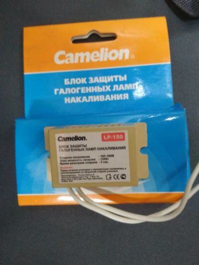 Лот: 19247536. Фото: 1. Блок защиты галогенных ламп Camelion... Другое (электрооборудование)