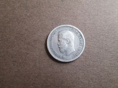 Лот: 9487665. Фото: 1. 25 копеек 1896. Россия до 1917 года