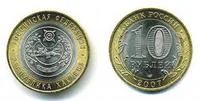 Лот: 3184819. Фото: 1. 10 рублей Республика хакасия. Россия после 1991 года