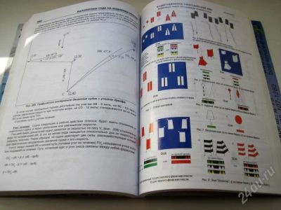 Лот: 2575250. Фото: 1. Книга для сдачи экзаменов на право... Другое (авто, мото, водный транспорт)