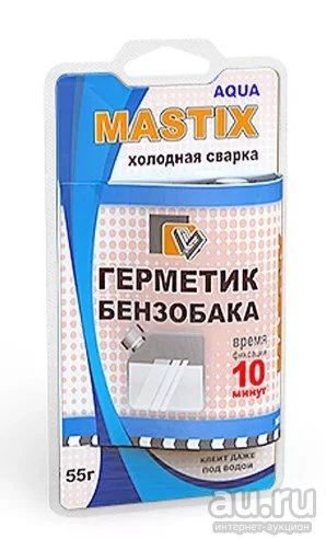Лот: 16645826. Фото: 1. Герметик бензобака MASTIX 55гр... Средства по уходу