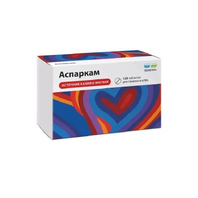 Лот: 25054284. Фото: 1. Аспаркам таблетки 120 шт. Лекарства