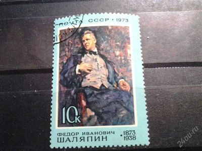 Лот: 2535953. Фото: 1. 1973 г 100 лет со дня рождения... Марки