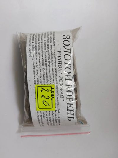 Лот: 16739886. Фото: 1. Золотой корень. Народная медицина, БАДы