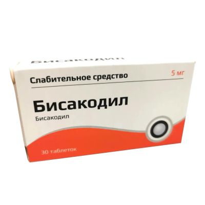 Лот: 23710107. Фото: 1. Бисакодил таб.п о плен. раствор... Лекарства