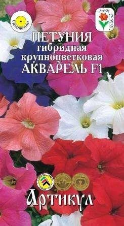 Лот: 11025653. Фото: 1. Петуния Акварель F1 10шт. Садовые цветы