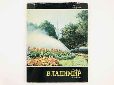 Лот: 23292874. Фото: 1. Владимир. Боголюбово. Покров на... Путешествия, туризм