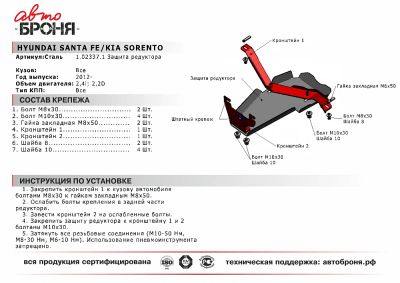 Лот: 15254211. Фото: 1. Защита редуктора Hyundai Santa... Другое (инструмент)