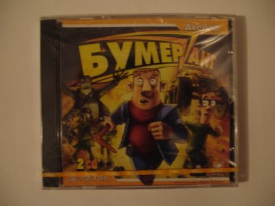 Лот: 4038834. Фото: 1. Бумеранг (2cd). Игры для ПК