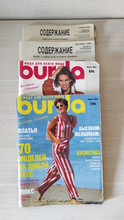 Лот: 19327203. Фото: 1. Журнал Бурда Burda 1994. Рукоделие