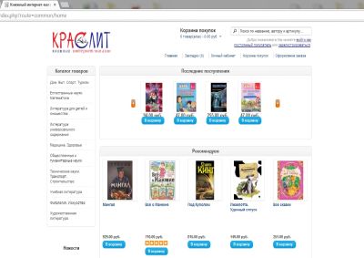 Лот: 3964454. Фото: 1. Продам интернет-магазин. Доменные имена, сайты
