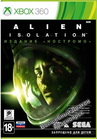 Лот: 11491058. Фото: 1. Alien: Isolation - Nostromo Edition... Игры для консолей