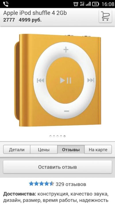 Лот: 6306141. Фото: 1. Apple iPod shuffle 4 2Gb. Плееры