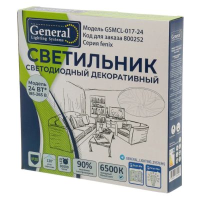 Лот: 25778702. Фото: 1. Светильник светодиодный, General... Люстры, потолочные и подвесные светильники