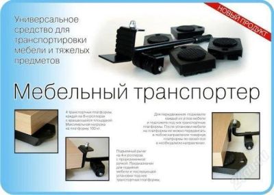 Лот: 2148446. Фото: 1. Распродажа!!! Транспортёр для... Другое (домашний быт)