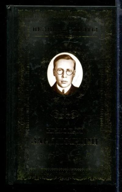 Лот: 23429909. Фото: 1. Столбцы | Серия: Великие поэты... Художественная