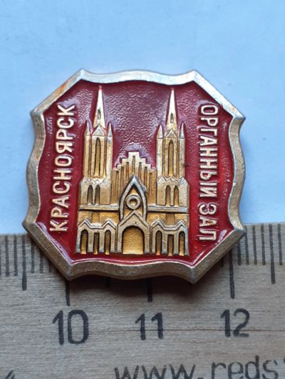 Лот: 19188357. Фото: 1. ( №13374) значки, Красноярск... Сувенирные