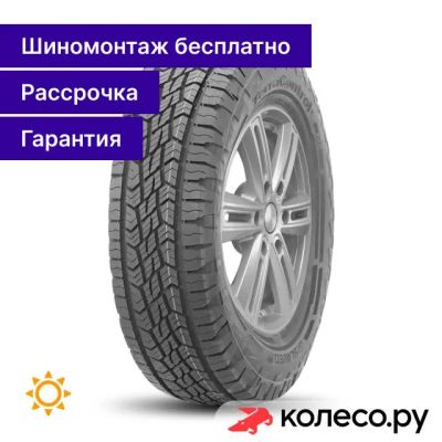 Лот: 25098692. Фото: 1. TerraControl ATR 235/70 R16 106H. Шины