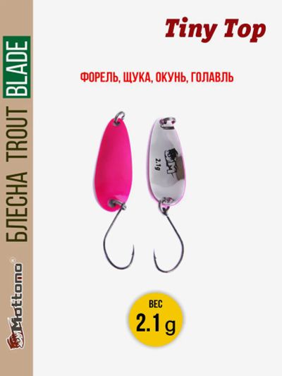 Лот: 25684717. Фото: 1. Форелевая блесна для рыбалки Trout... Другое (спортивная одежда)