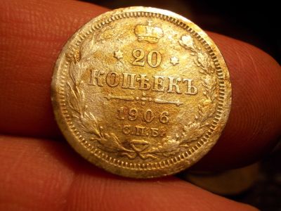 Лот: 15582991. Фото: 1. 20 копеек 1906 года. Россия до 1917 года