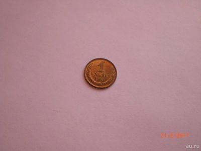 Лот: 9101064. Фото: 1. 1 копейка 1963. Штемпельный блеск... Россия и СССР 1917-1991 года