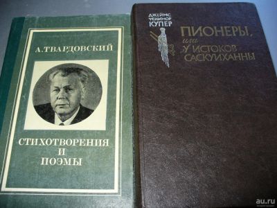 Лот: 9899483. Фото: 1. Советские книги для детей, СССР. Художественная для детей