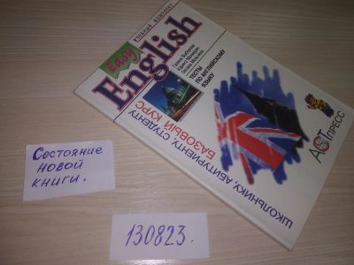 Лот: 20714265. Фото: 1. (130823) Выборова Г.Е., Махмурян... Для школы