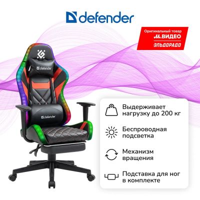Лот: 24472709. Фото: 1. Игровое кресло Defender Lumos... Стулья и кресла офисные