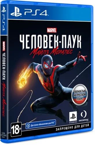 Лот: 24465518. Фото: 1. Игра для PS4 PlayStation Marvel... Игры для консолей