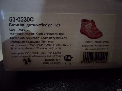 Лот: 13413479. Фото: 1. Ботинки для девочки д/с. Ботинки
