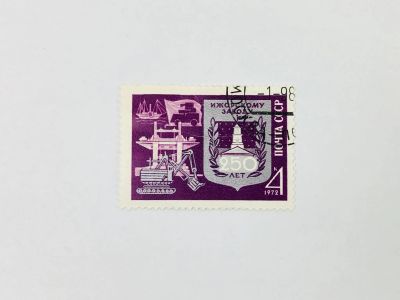Лот: 23315295. Фото: 1. 250 лет Ижорскому заводу (Колпино... Марки