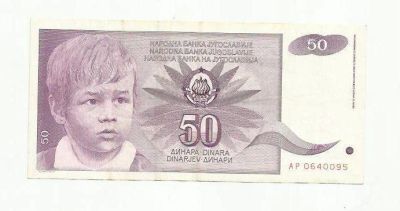 Лот: 9095507. Фото: 1. 50 динар. Югославия. 1990. Европа