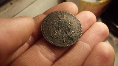Лот: 10911672. Фото: 1. Рельефная копейка серебром 1843... Россия до 1917 года