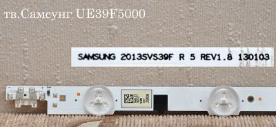 Лот: 6947717. Фото: 1. Блок светодиодов 2013SVS39F R... Печатные платы