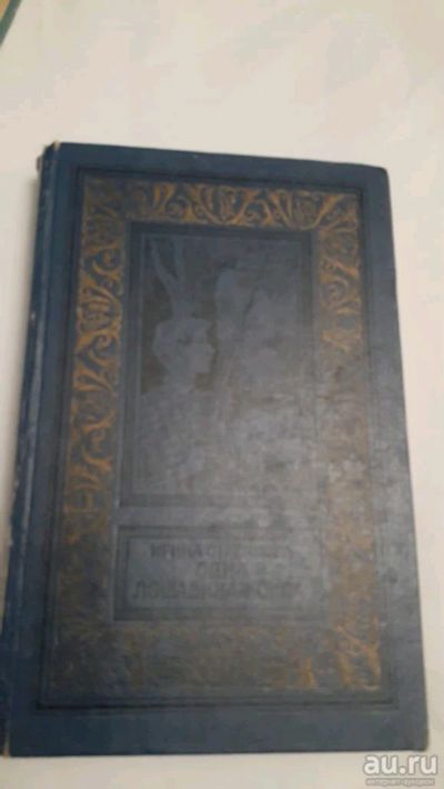 Лот: 17414345. Фото: 1. Ирина Стрелкова: Одна лошадиная... Художественная
