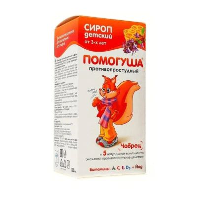 Лот: 23731167. Фото: 1. Помогуша Противопростудный сироп... Лекарства