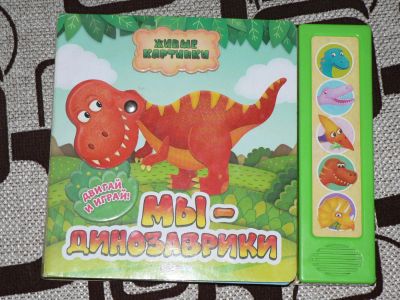 Лот: 6572040. Фото: 1. Книга со звуками. Музыкальные