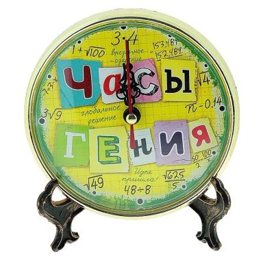 Лот: 3741319. Фото: 1. Часы гения". Сувенирные наборы