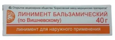 Лот: 25627082. Фото: 1. Линимент бальзамический по Вишневскому... Лекарства