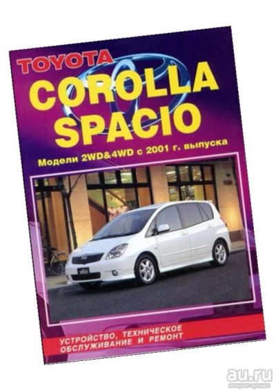 Лот: 15812408. Фото: 1. Книга "Toyota Corolla Spacio... Другое (авто, мото, водный транспорт)