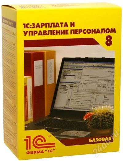 Лот: 1820969. Фото: 1. 1С:Зарплата и Управление Персоналом... Оргтехника, ПО, серверы