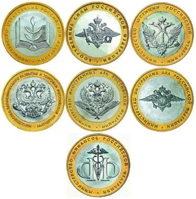 Лот: 23516904. Фото: 1. 10 рублей 2002 года. Министерства... Россия после 1991 года