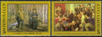 Лот: 18308495. Фото: 1. 1987, апрель. 117 годовщина со... Марки