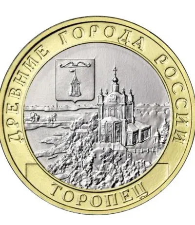 Лот: 23503494. Фото: 1. 10 рублей 2024 года. Торопец... Россия после 1991 года