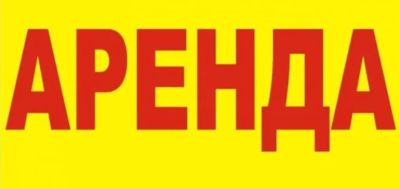 Лот: 11480178. Фото: 1. Нежилое на взлетке 25-50 кв. Нежилое