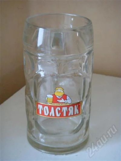 Лот: 702081. Фото: 1. Пивная кружка "Толстяк". Кружки, стаканы, бокалы